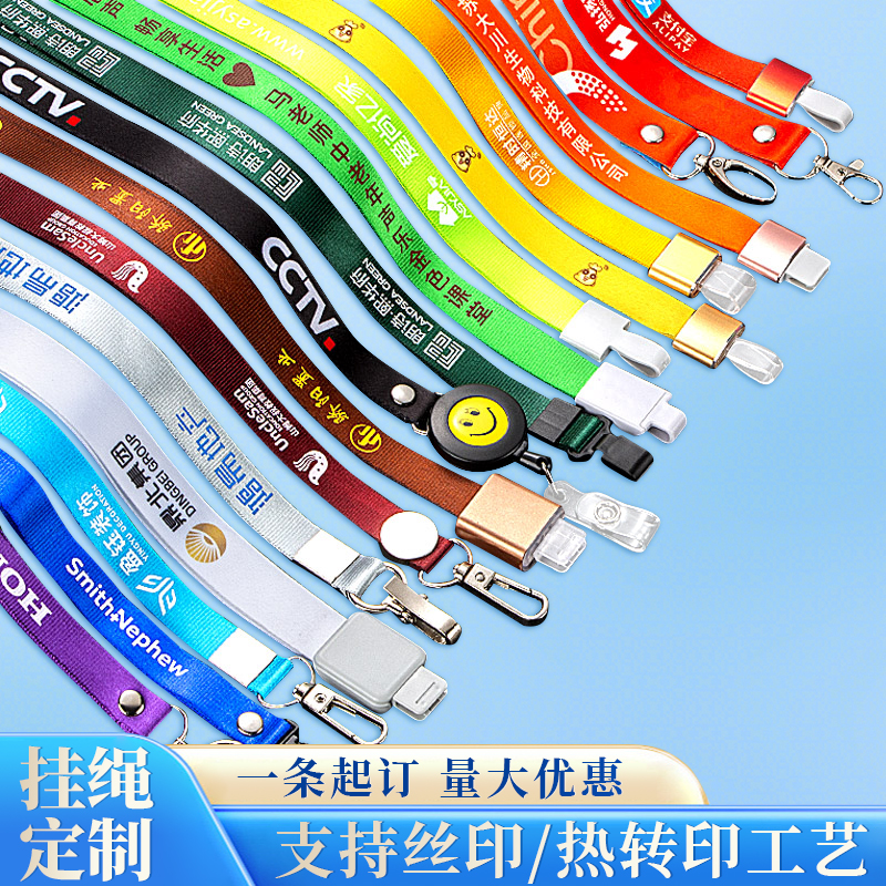 挂绳定制logo定做可伸缩挂脖卡扣