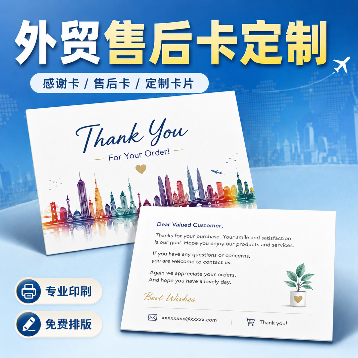外贸英文卡感谢卡售后服务卡片定制亚马逊英文ebay外贸对折高档明信片贺卡创意餐饮硬卡特种纸定做印刷logo