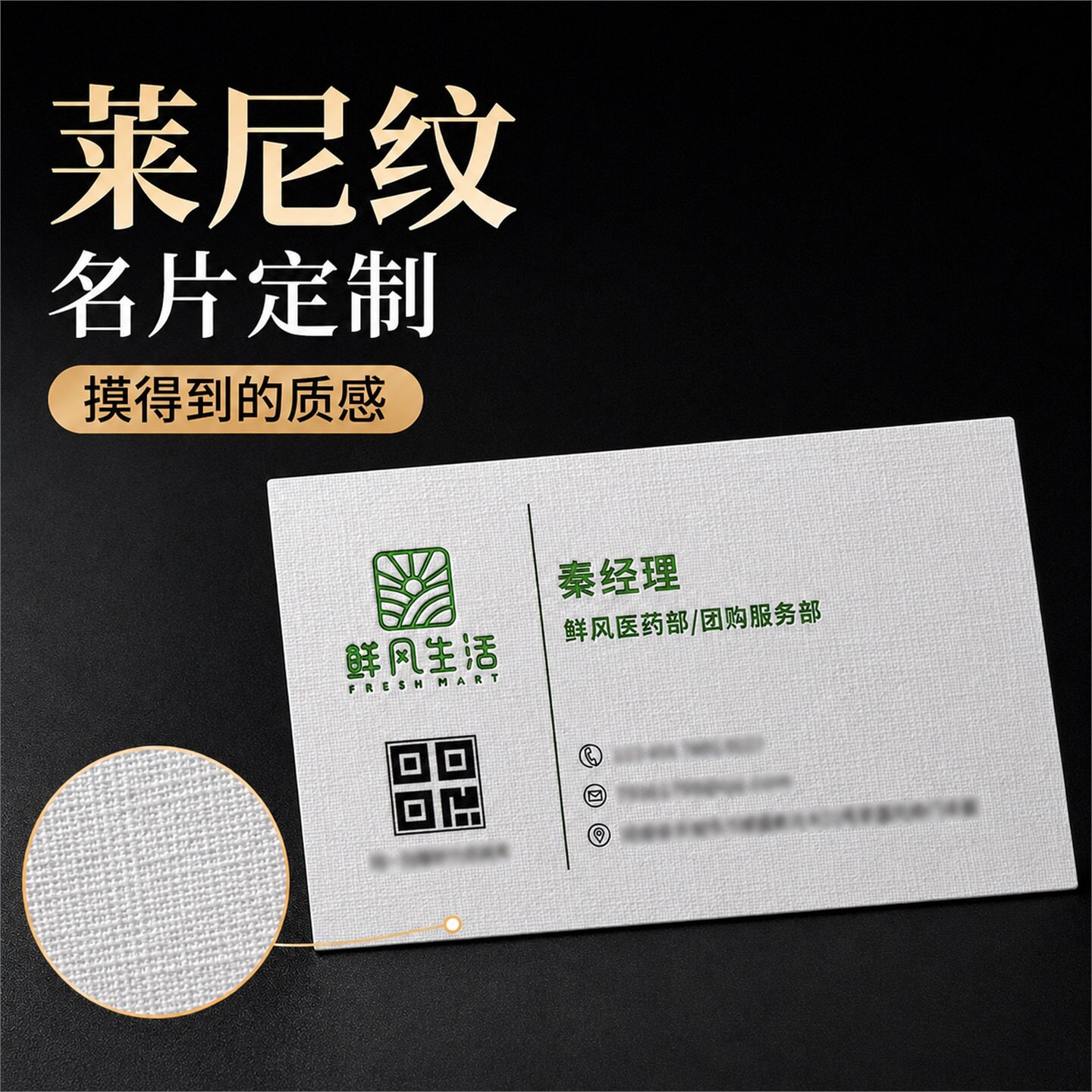 【高档名片定制】特种纸名片制作图片