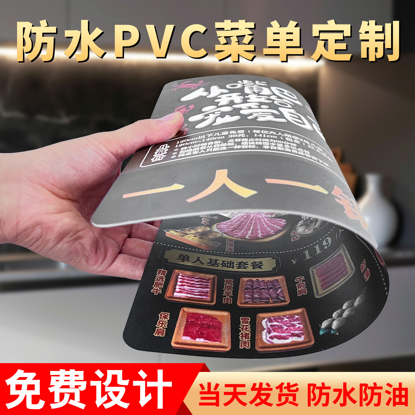 pvc菜单定制展示牌酒水单烧烤汉堡点餐牌印刷a4勾选菜单垫餐纸a3网红价目表打印防水塑封奶茶店菜单设计制作