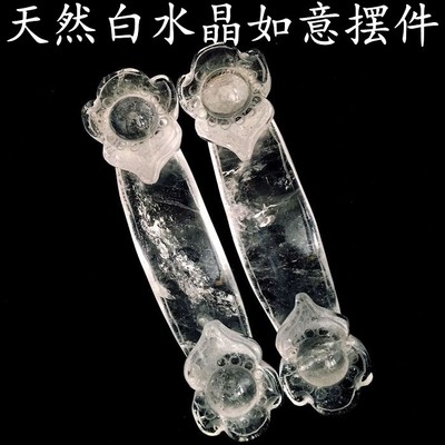 手工雕刻天然白水晶如意摆件  然白水晶原石雕刻 吉祥如意 送证书