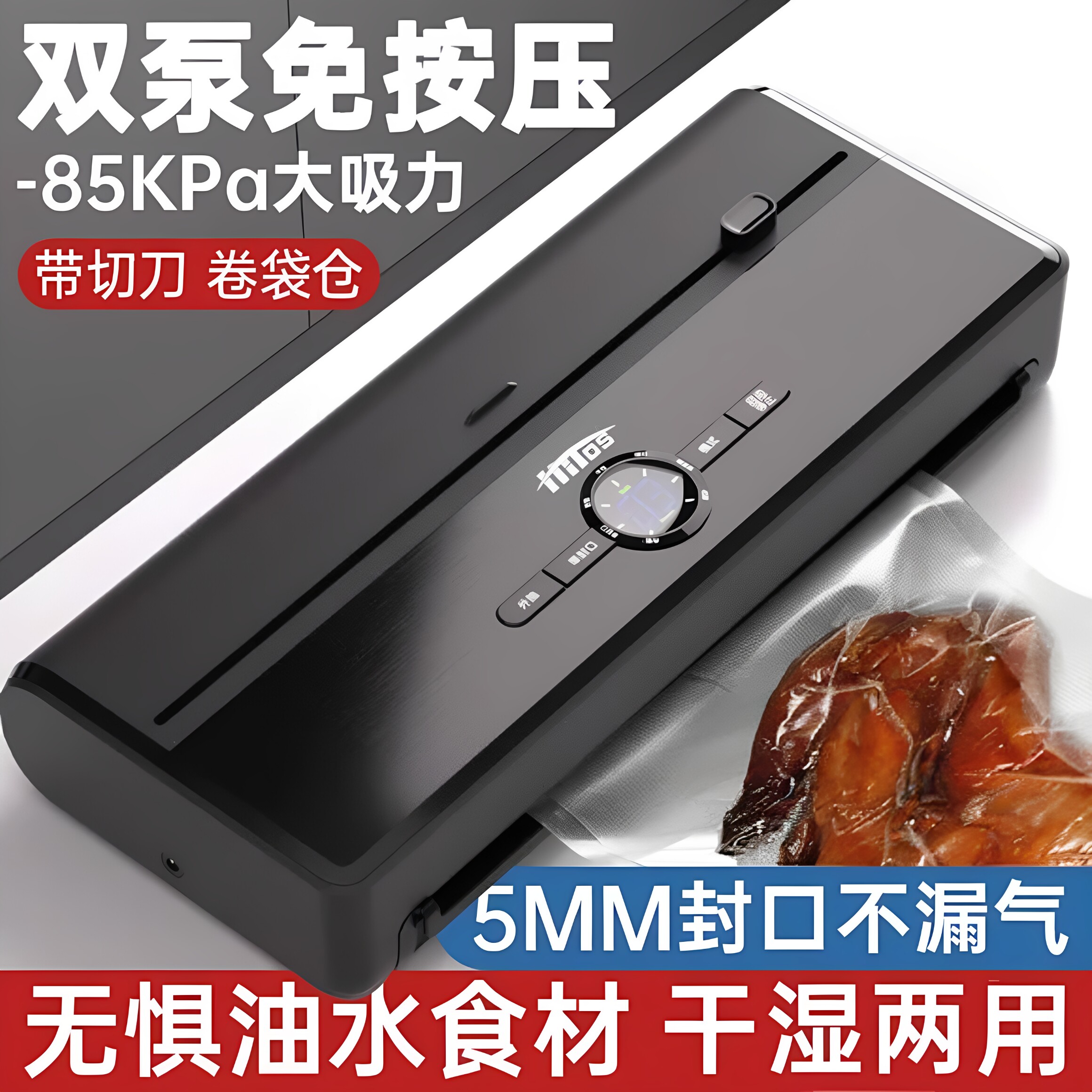 全自动家商用真空封口机食品包装机小型保鲜密封塑封机抽真空压缩