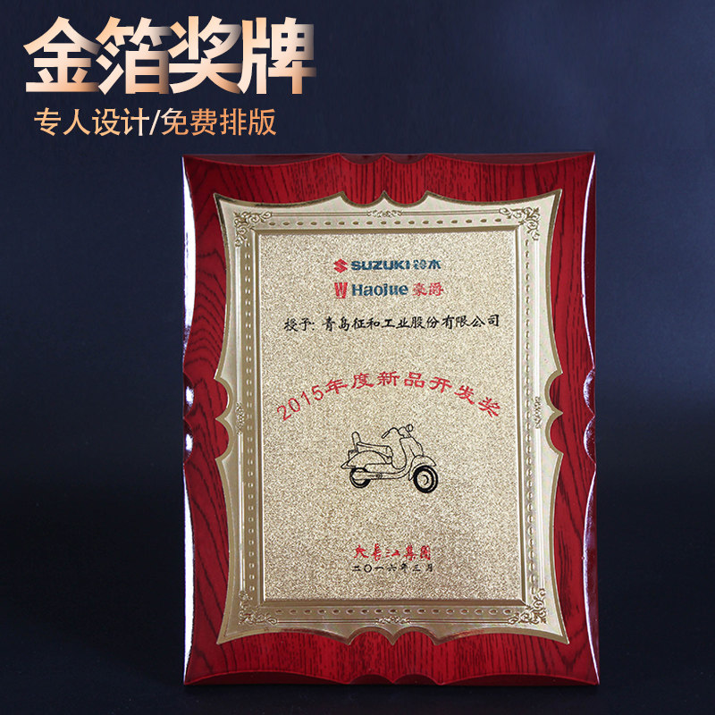 奖牌授权牌定制定做证书加盟牌连锁店挂牌木托代理公司牌匾定制