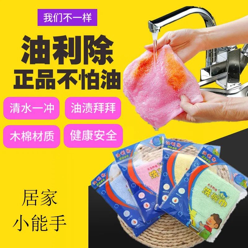 油利除木质纤维洗碗方巾不沾油抹布厨房吸水除污抹布去油吸水家用