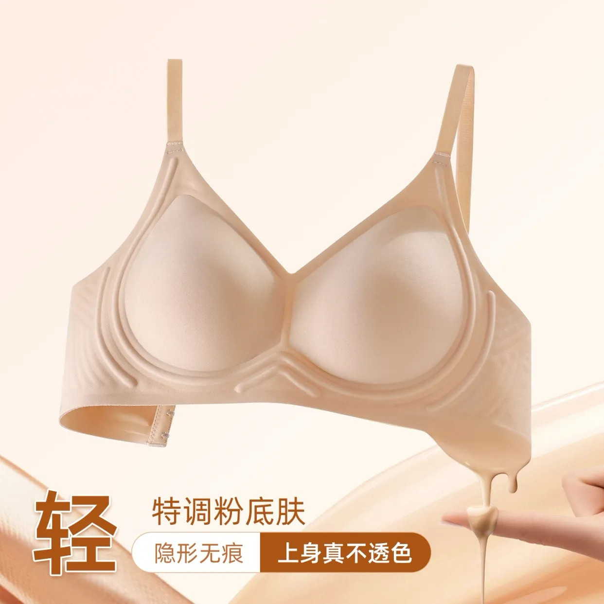 欧迪芬女内衣聚拢防下垂收副乳固定薄杯果冻胶特调粉底液文胸罩