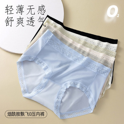 新款7A抗菌中腰冰丝内裤女透气柔软蕾丝内裤薄款裸感无痕女士内裤