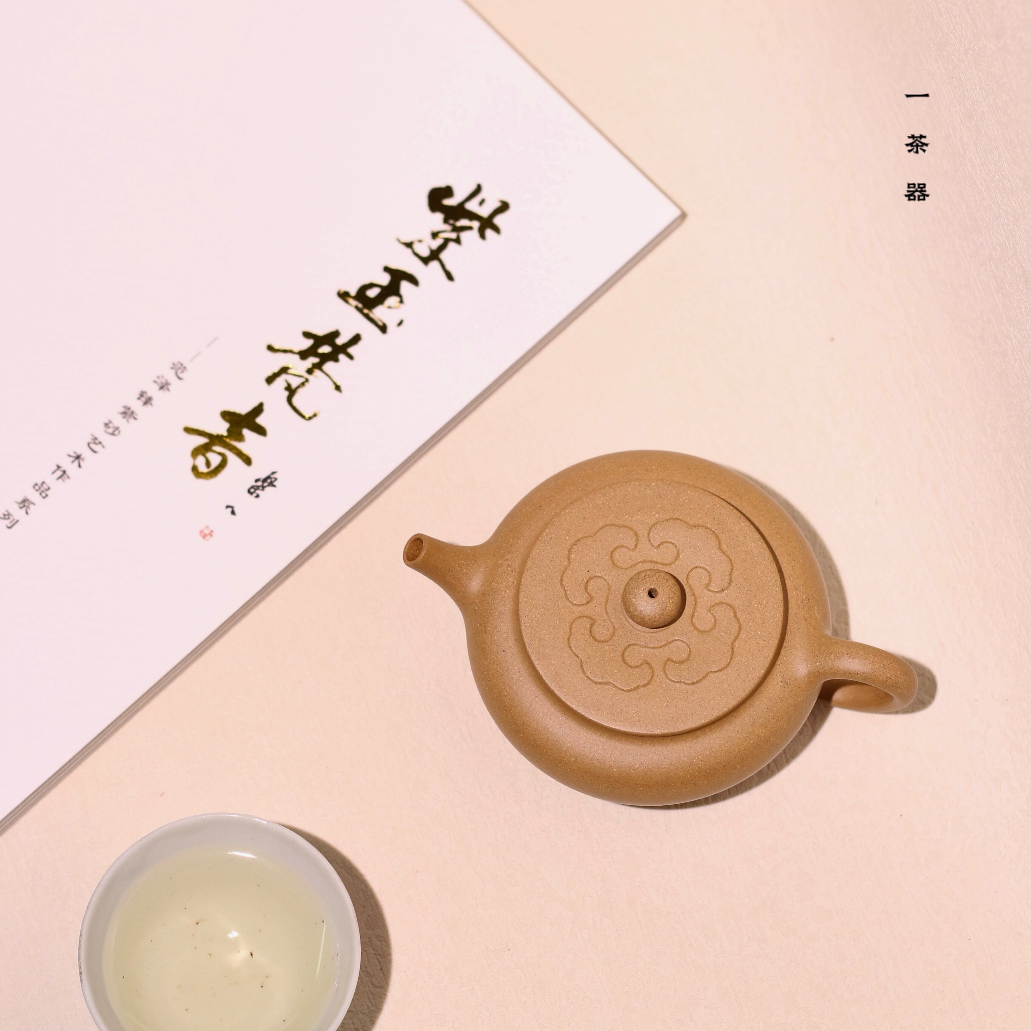 一茶器 原创设计阔口扁腹黄金段泥150cc 纯全手工单人宜兴紫砂壶