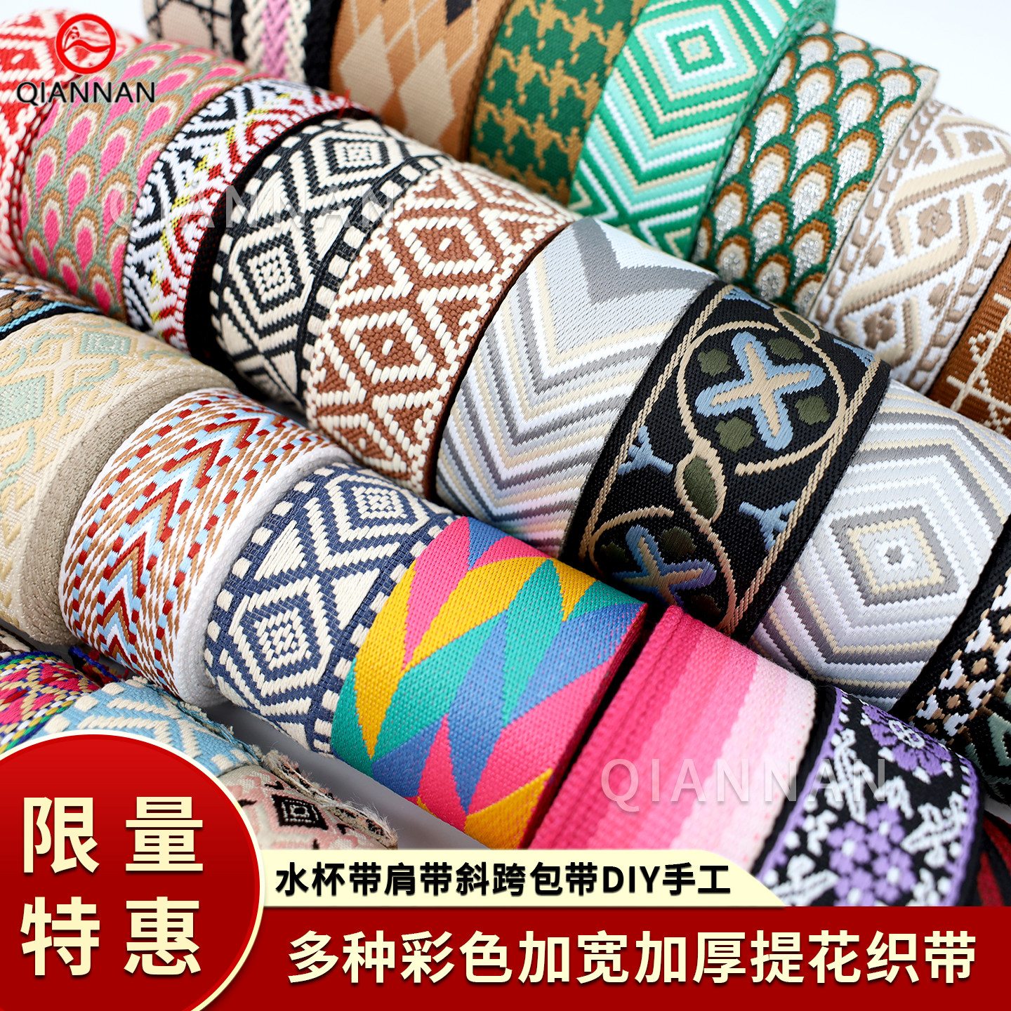 限量特价加厚提花织带DIY箱包带帆布腰带服装鞋帽装饰捆绑带辅料,纺织面料/辅料/配套,织带/丝带/缎带,淘宝优惠券,粉丝福利购,淘宝优惠卷