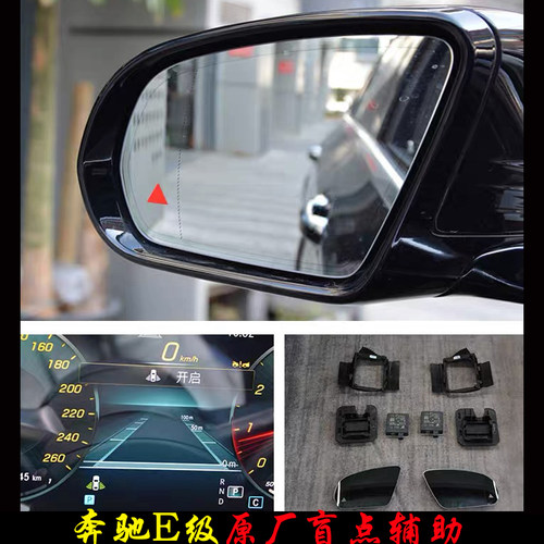 奔驰S级盲点监测奔驰包安装
