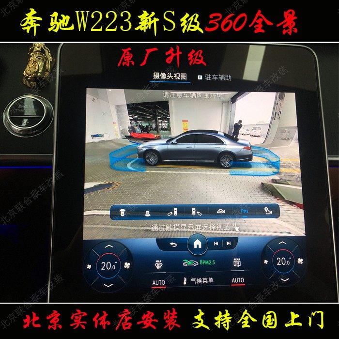 s级原厂360全车摄像头
