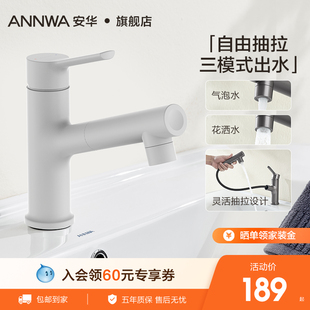 安华卫浴家用龙头洗脸盆面盆冷热水龙头卫生间洗漱面盆龙头套装