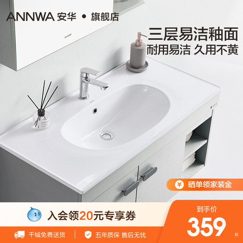 安华超薄一体陶瓷盆浴室柜台盆