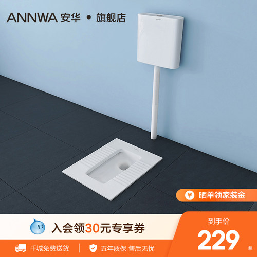 防臭蹲便器卫浴蹲厕安华