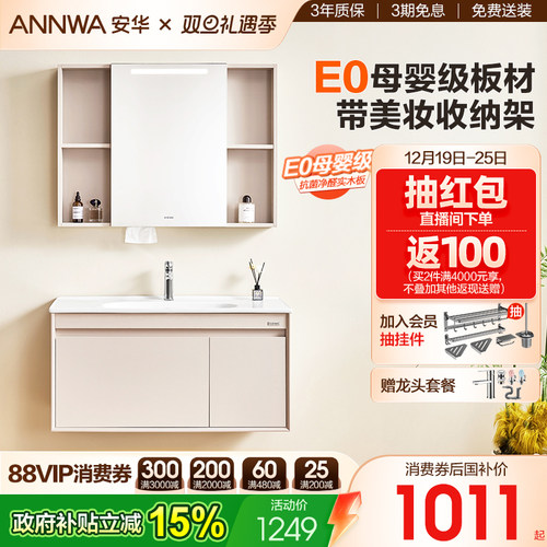 安华美妆收纳柜奶油风大容量收纳