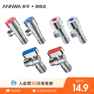 安华厨卫三通角阀不锈钢黄铜冷热水器阀门开关水止水阀分水器球阀