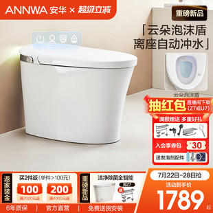 安华卫浴智能马桶泡沫盾隔臭坐便器脚感冲水家用虹吸座便器NiL307