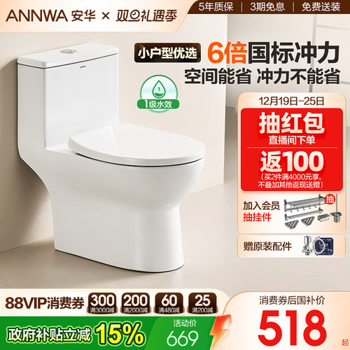 安华抗污超洁釉面纤薄盖板坐便器