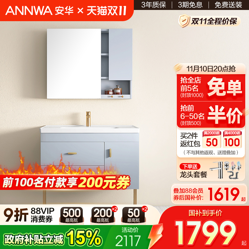 安华卫浴现代简约实木卫生间陶瓷一体盆落地浴室柜