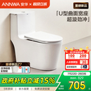 安华卫浴静音节水防臭虹吸马桶抽水全包大冲力家用普通座便器317