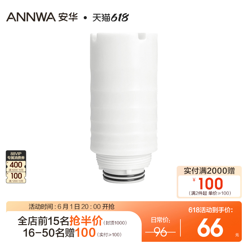 ANNWA 安华智能马桶过滤器滤芯家用双重净水阀芯前置净水器