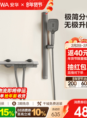 安华卫浴花洒枪灰色全铜简易无顶家用浴室分体式淋浴花洒套装R5
