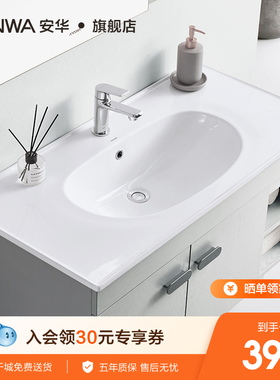 ANNWA超薄一体式陶瓷台盆浴室柜盆椭圆卫生间洗漱洗手台70cm/80cm