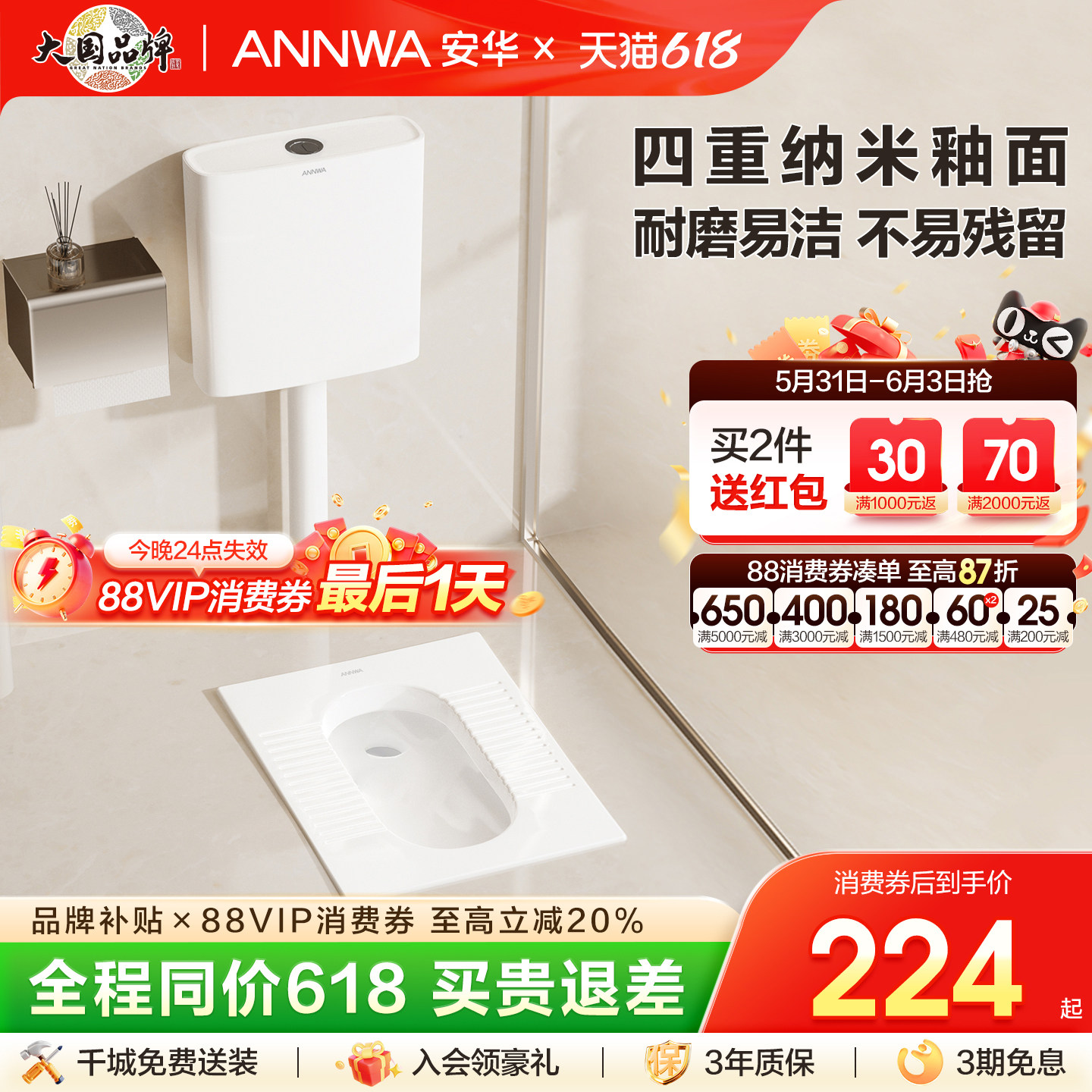 安华陶瓷蹲便器蹲坑家用蹲厕带存水弯后进前排S弯管防臭防滑便器