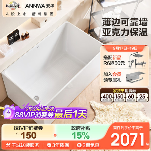 独立式浴缸加厚亚克力