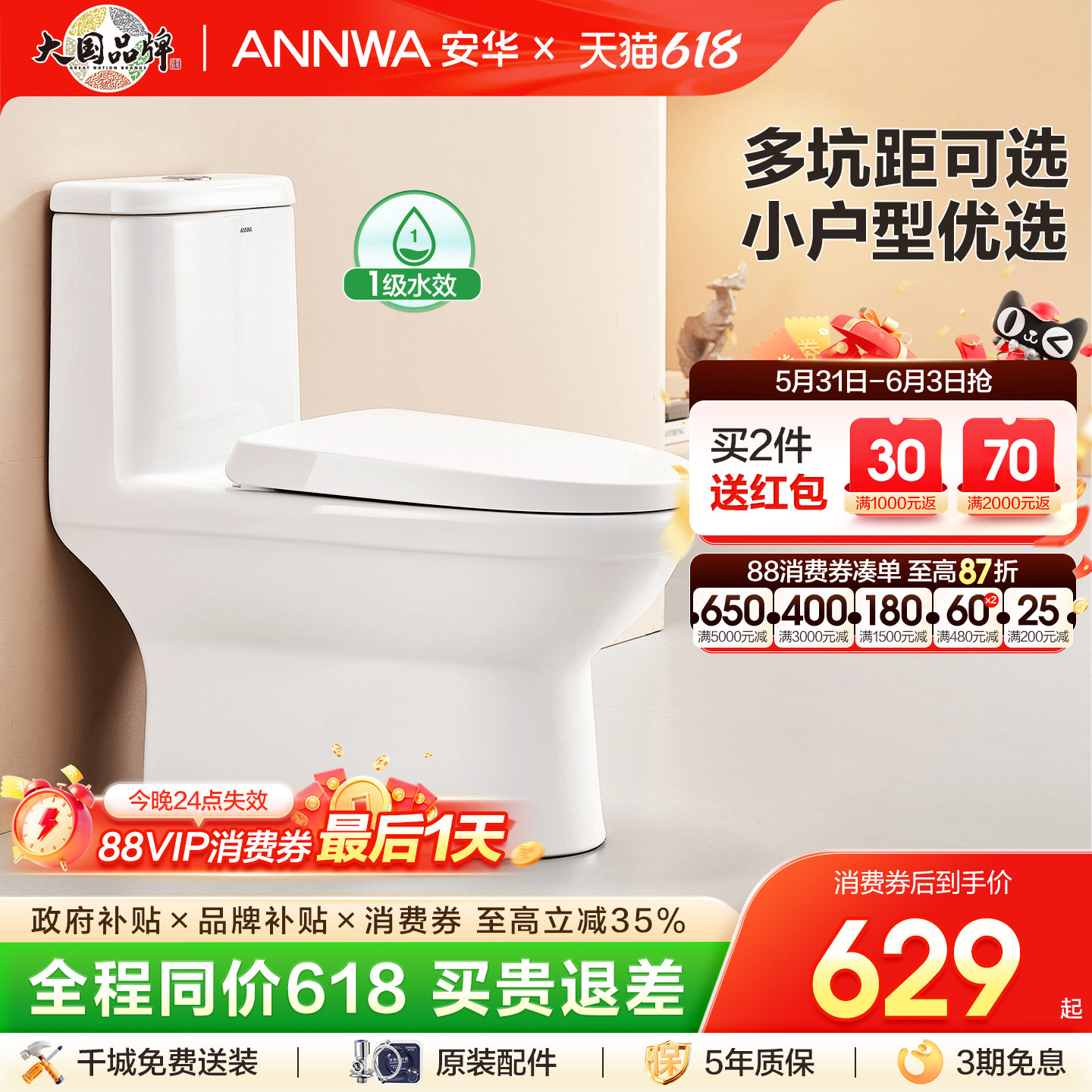 安华官方多坑距坐便器马桶虹吸式节水卫生间座便器250/350坑距
