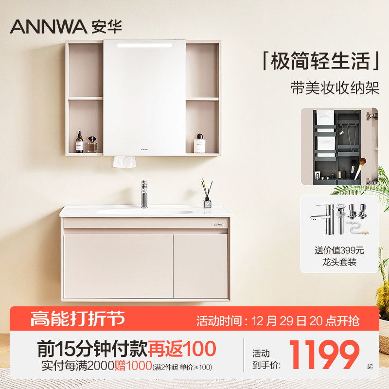 新款安华卫浴陶瓷一体盆法式奶油风浴室柜组合卫生间洗漱台盆80CM