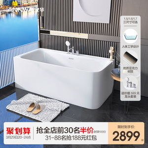 ANNWA安华卫浴亚克力独立家用大小户型酒店长方形日式大人坐浴缸