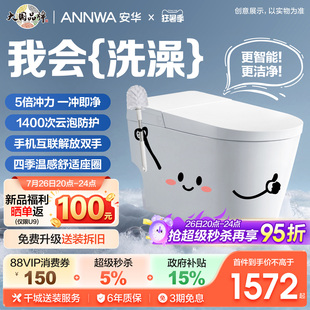 【新品】安华卫浴轻智能马桶家用带水箱虹吸旋风泡易洁坐便器U9