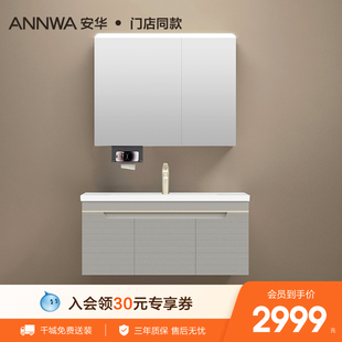 安华卫浴浴室柜组合家用美妆置物陶瓷一体盆镜柜子组合