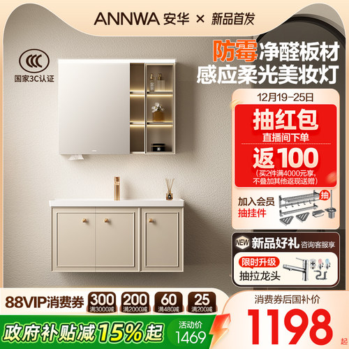 【新品】安华卫浴浴室柜组合法式一体盆感应美妆灯柜盆洗手台云境