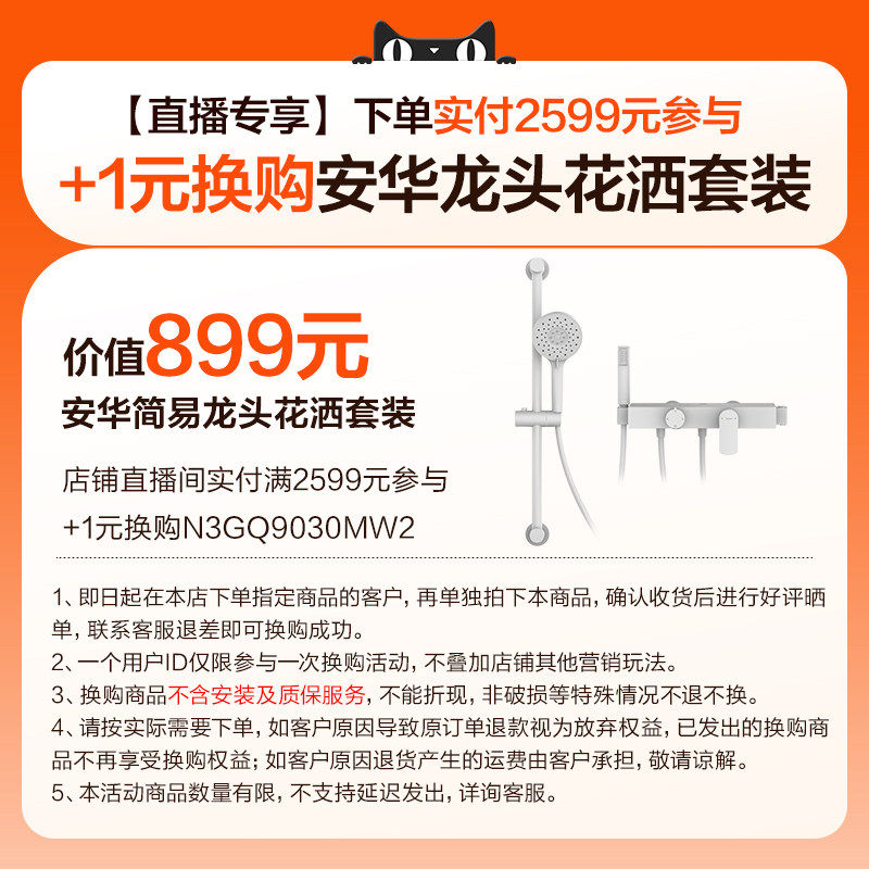 【活动享】安华卫浴花洒套装多功能出水淋浴器