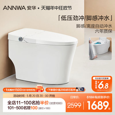 annwa低水压脚感冲水智能马桶