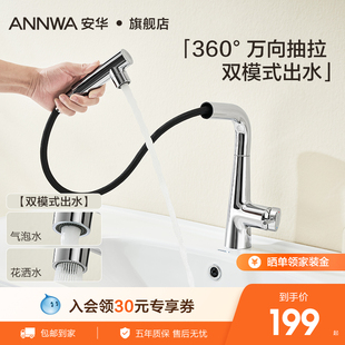 安华卫浴面盆龙头枪灰奶白抽拉式浴室家用洗手盆冷热多功能水龙头