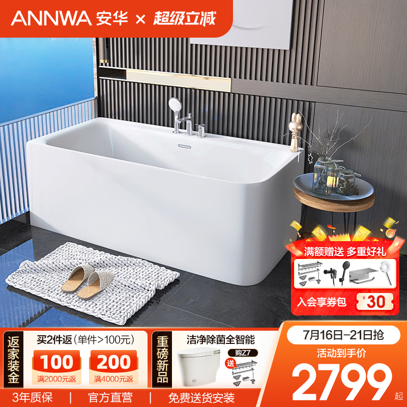 家用浴缸annwa亚克力独立