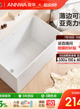 独立式浴缸加厚亚克力