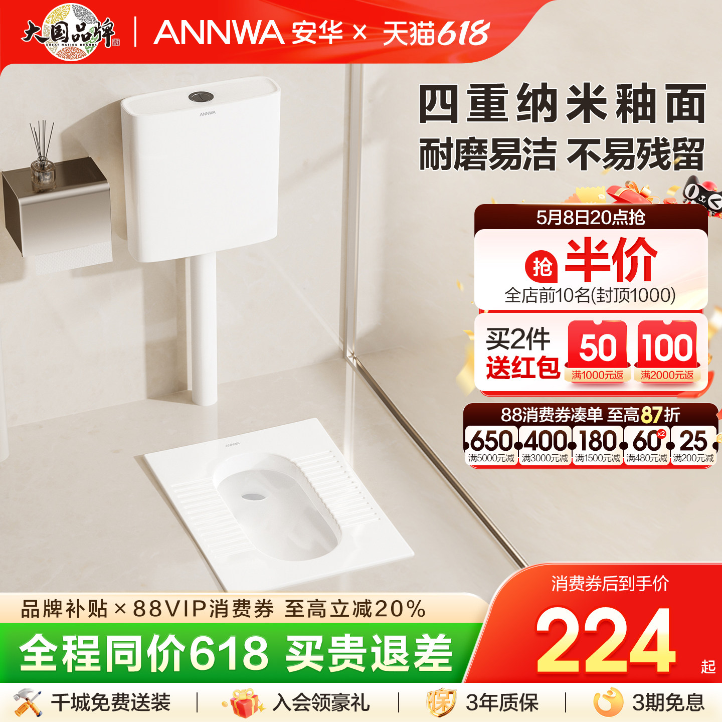 安华陶瓷蹲便器蹲坑家用蹲厕带存水弯后进前排S弯管防臭防滑便器