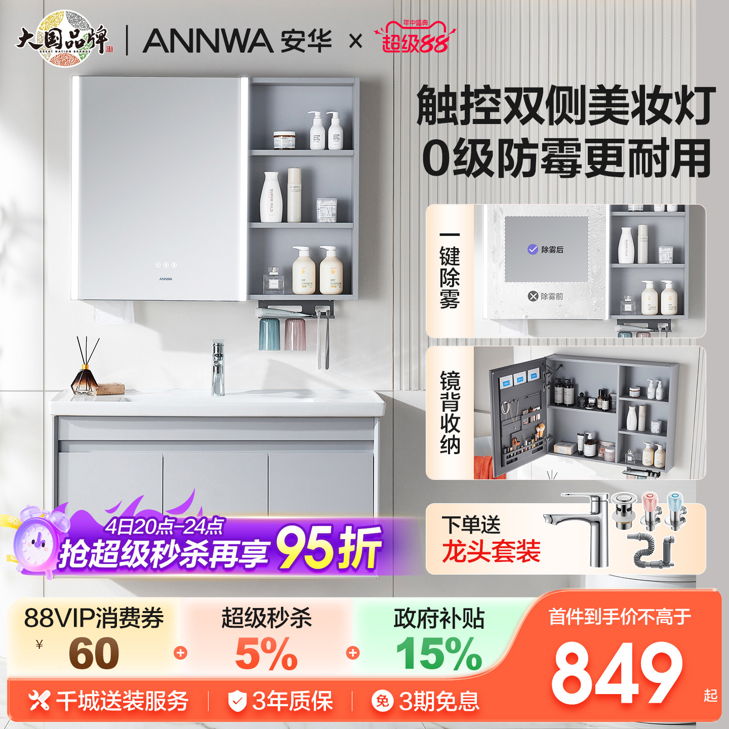 安华卫浴陶瓷一体盆卫浴柜拾光