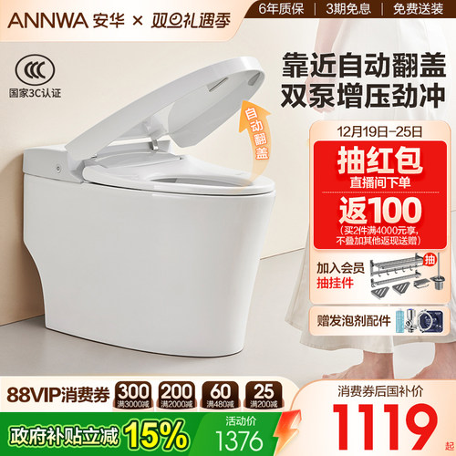 安华无水压限制泡沫盾轻智能马桶