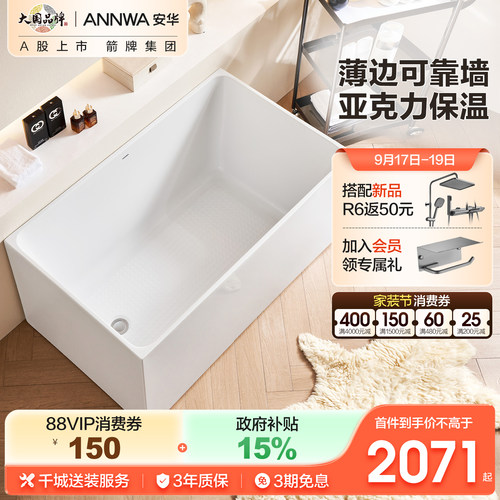 独立式浴缸加厚亚克力