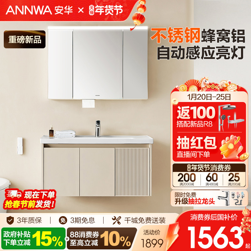 安华卫浴浴室柜组合不锈钢蜂窝铝一体陶瓷盆铝合金金属柜盆初棠,家装主材,浴室柜组合,淘宝优惠券,粉丝福利购,淘宝优惠卷