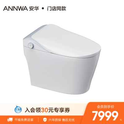 安华卫浴智能马桶泡沫盾自动冲水全智能坐便器S7