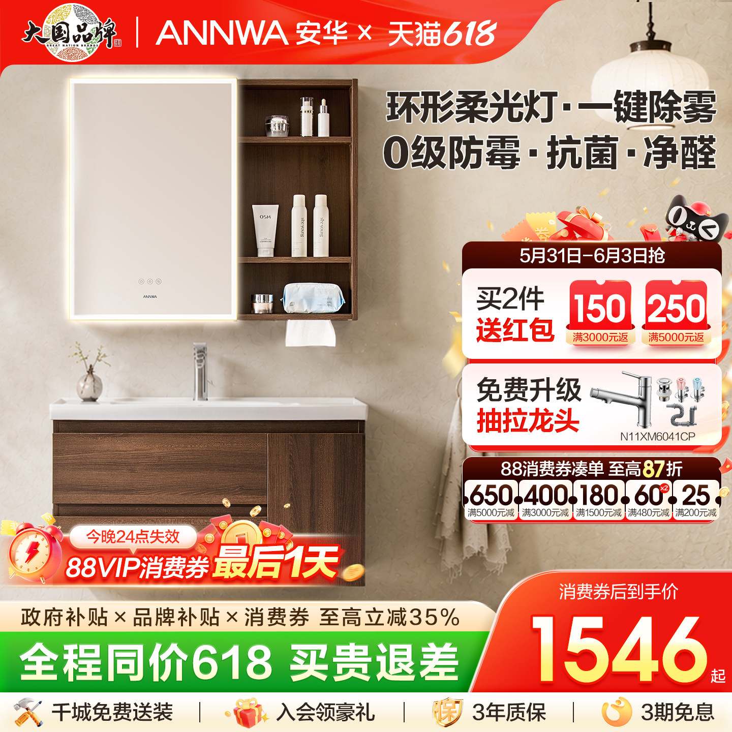 安华卫浴中古风浴室柜胡桃木色除雾环形灯镜背收纳柜家用镜柜疏影