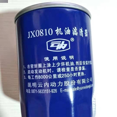 JX0810机油滤芯JX0810D10810Y适配全柴480云内490发动机迪尔宁波