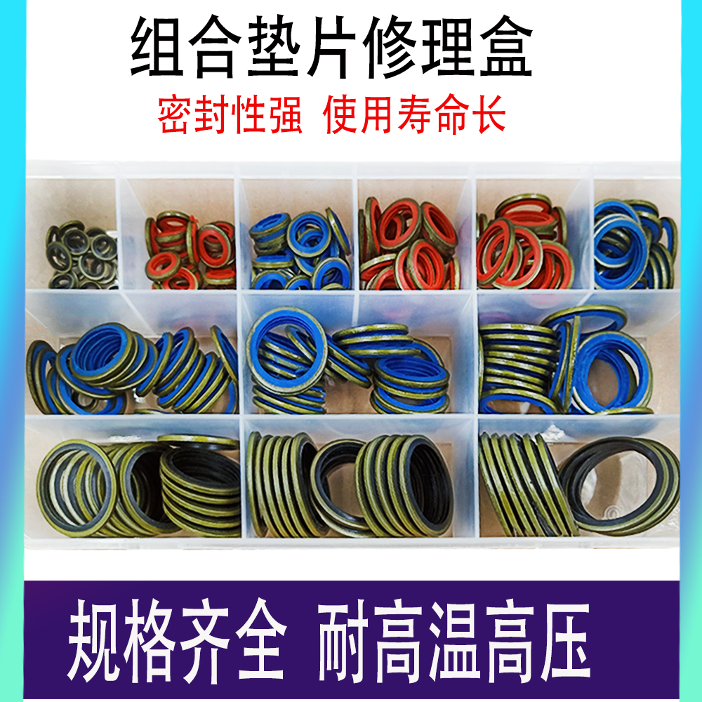 JB982/组合垫圈垫片密封圈/高压组合油管密封垫圈/氟胶O型圈/油封,农机/农具/农膜,农机配件,淘宝优惠券,粉丝福利购,淘宝优惠卷
