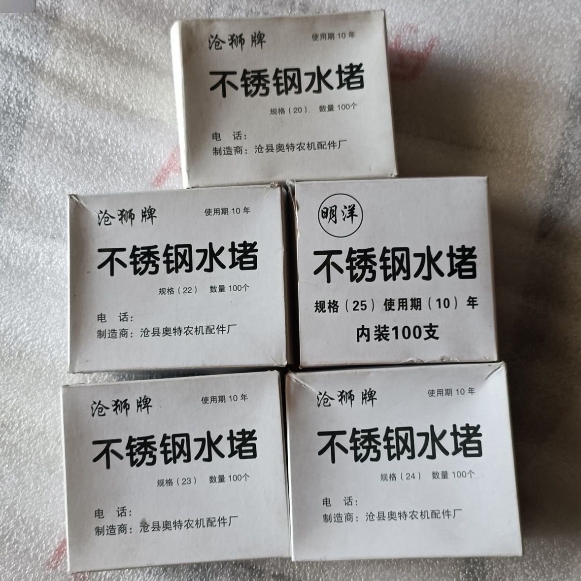 常州s195/1100/1105/1110/1115单缸柴油机水堵不锈钢缸盖水堵