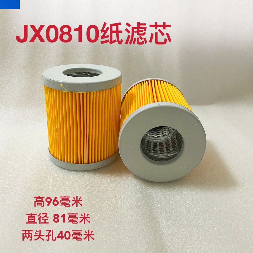 JX0810机油纸滤芯CX0708/CX0506柴油滤芯C0810/C0708/C0506纸芯